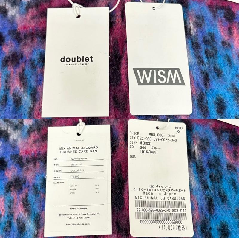 ダブレット doublet カーディガン 長袖 22AW MIX ANIMAL 総柄 アルパカ ウール カーディガン 22AW75KN94 M マルチカラー / マルチカラー / multicolor メンズ USED 古着 中古 50141471