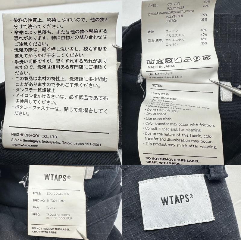 ダブルタップス WTAPS パンツ ワークパンツ、ペインターパンツ 21SS TUCK 01 TROUSERS リップストップ タック トラウザー パンツ 211TQDT-PTM01 1 黒 / ブラック / black メンズ USED 古着 中古 50141884