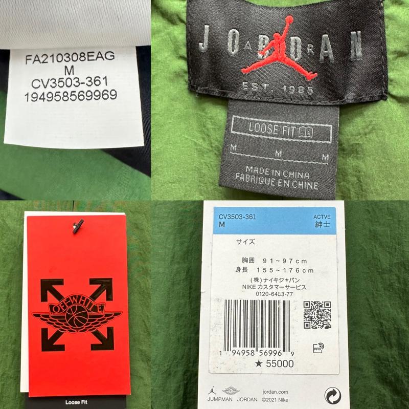 オフホワイト off white ジャケット、上着 ジャンパー、ブルゾン NIKE JORDAN ロゴ 刺繍 ナイロン トラック ジップ ジャケット cv3503-361 M 緑 / グリーン / green メンズ USED 古着 中古 50142903