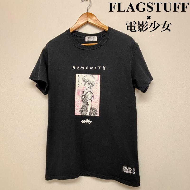 フラグスタフ FLAGSTUFF Tシャツ 半袖 Tシャツ 2019SS 電影少女 ビデオガール コラボ HUMANITY 桂正和 集英社 19ss-FS×VG-06 S キャラクター 黒 / ブラック / black メンズ USED 古着 中古 50143078