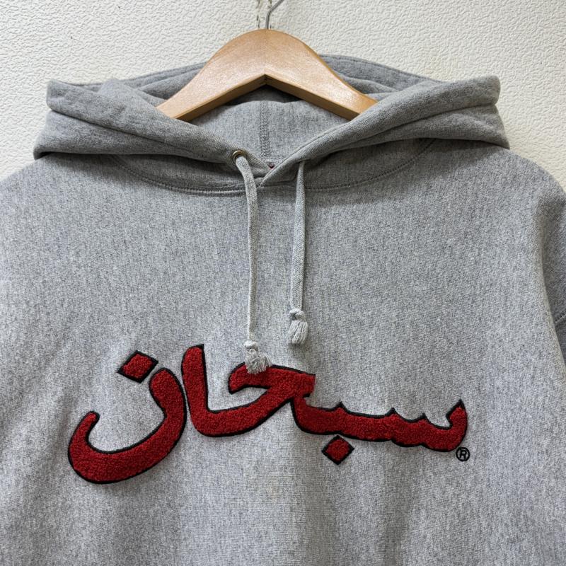 シュプリーム Supreme パーカー 長袖 21AW Arabic Logo Hooded Sweatshirt アラビックロゴ スウェット パーカー S ロゴ、文字 灰 / グレー / gray X 赤 / レッド / red メンズ USED 古着 中古 50145367