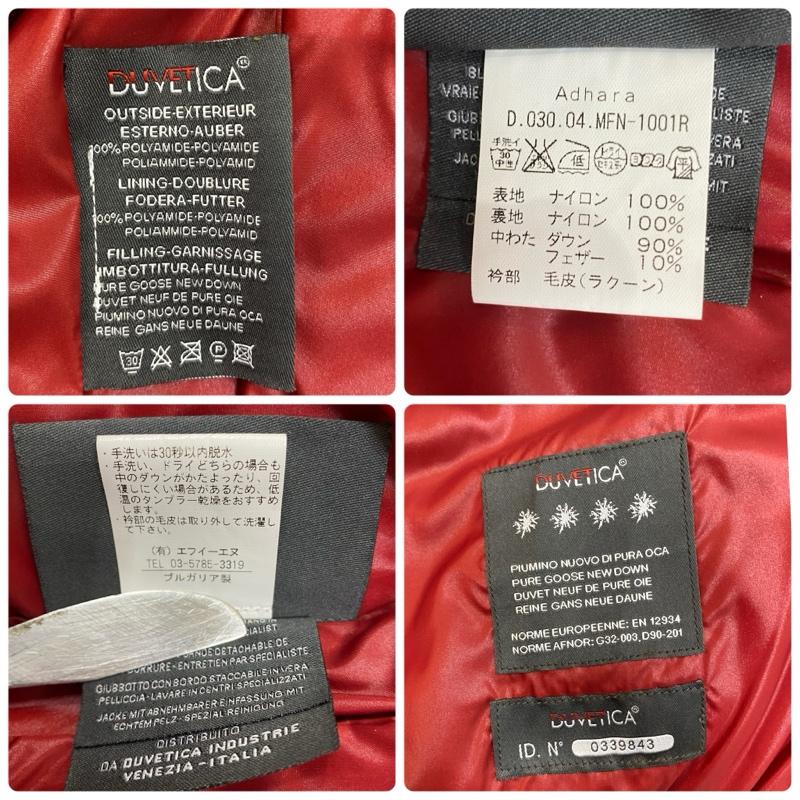 デュベティカ DUVETICA ジャケット、上着 ダウンジャケット Adhara ダウンジャケット red SIZE:44 44 無地 赤 / レッド / red レディース USED 古着 中古 50146845
