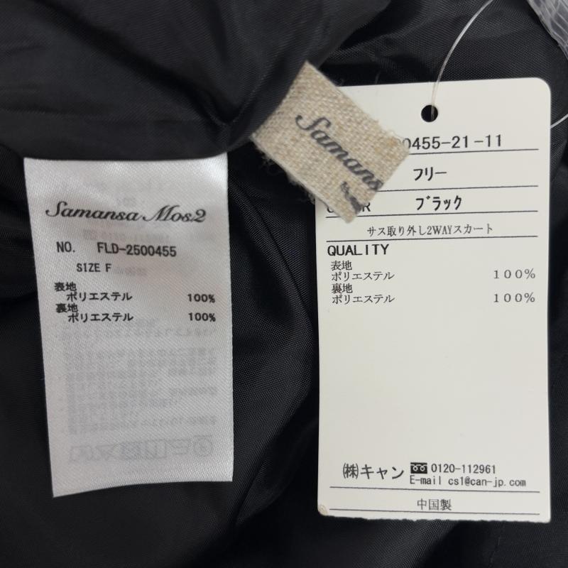 サマンサモスモス SM2 ワンピース ロングスカート サス取り外し可 2WAY スカート ワンピース 2500455-21-11 FREE 黒 / ブラック / black レディース USED 古着 中古 50147139