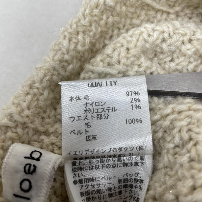 イリアンローヴ iliann loeb スカート ひざ丈スカート ニット スカート ケーブル編み 無地 ウール ミディ丈 ひざ下丈 フレアスカート 無地 オフホワイト / オフホワイト / レディース USED 古着 中古 50147871