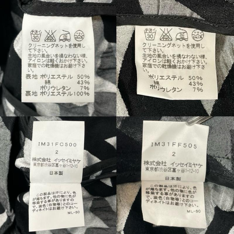 イッセイミヤケ ISSEY MIYAKE セットアップ セットアップ 千鳥柄 セットアップ スーツ ジップアップ ジャケット 総柄 シワ加工 銀タグ 2 総柄 X 千鳥格子 灰 / グレー / gray X 黒 / ブラック / black レディース USED 古着 中古 50147956