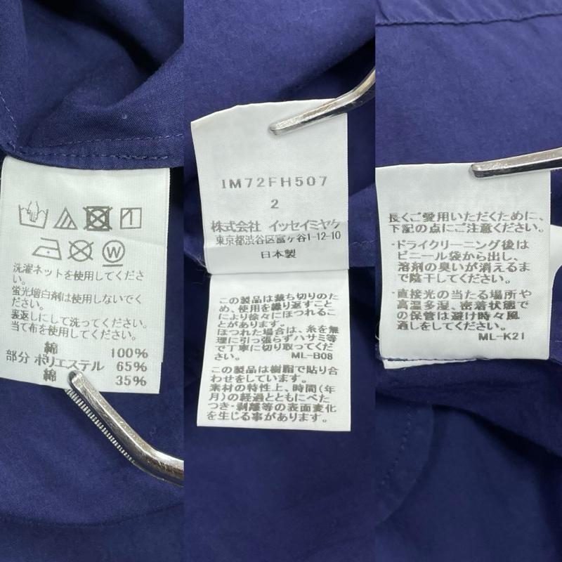 イッセイミヤケ ISSEY MIYAKE ワンピース ひざ丈スカート ツートーン ワンピ ドレス 半袖 コットン 2 紺 / ネイビー / navy X 黒 / ブラック / black レディース USED 古着 中古 50147958
