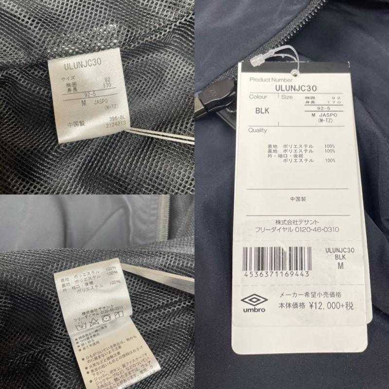 アンブロ UMBRO ジャケット、上着 ジャンパー、ブルゾン トラック ジャケット ジャンパー ブルゾン ULUNJC30 M ロゴ、文字 X 刺繍 黒 / ブラック / black メンズ USED 古着 中古 50148994