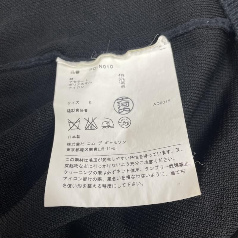 コムデギャルソンオムプリュス COMME des GARCONS HommePlus カーディガン 長袖 長袖 カーディガン ニット セーター 隠しボタン 前開き S 無地 黒 / ブラック / black メンズ USED 古着 中古 50149488