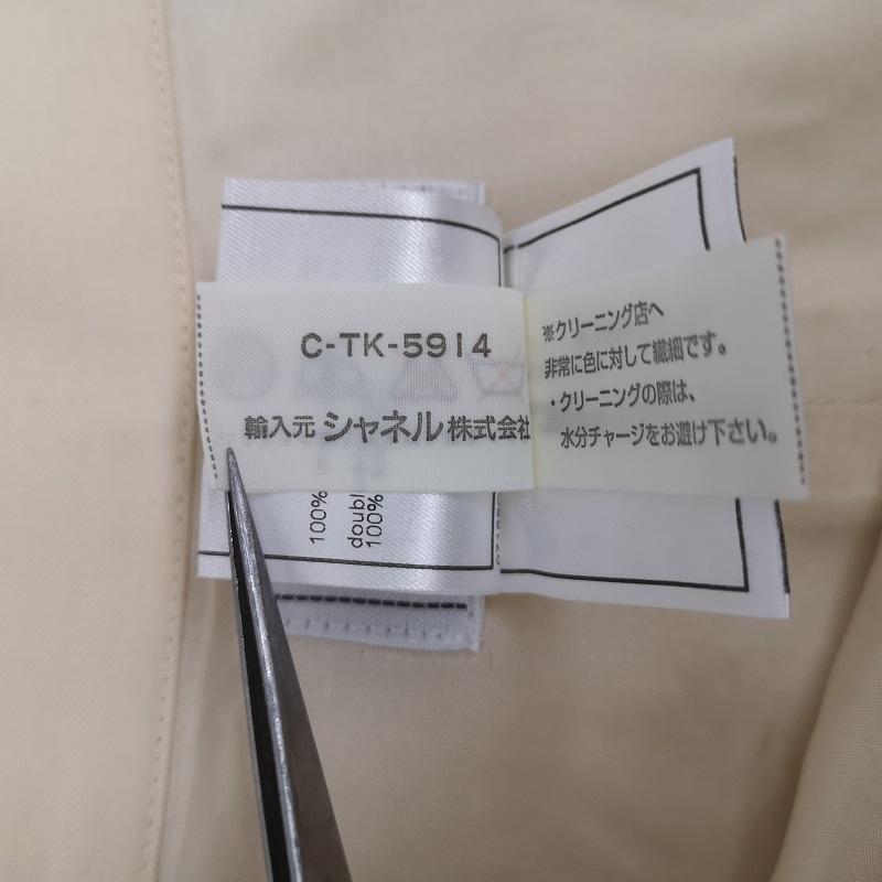 シャネル CHANEL パンツ スラックス 98P P10840V06489 ウール パンツ 42 オフホワイト / オフホワイト / レディース USED 古着 中古 50149907
