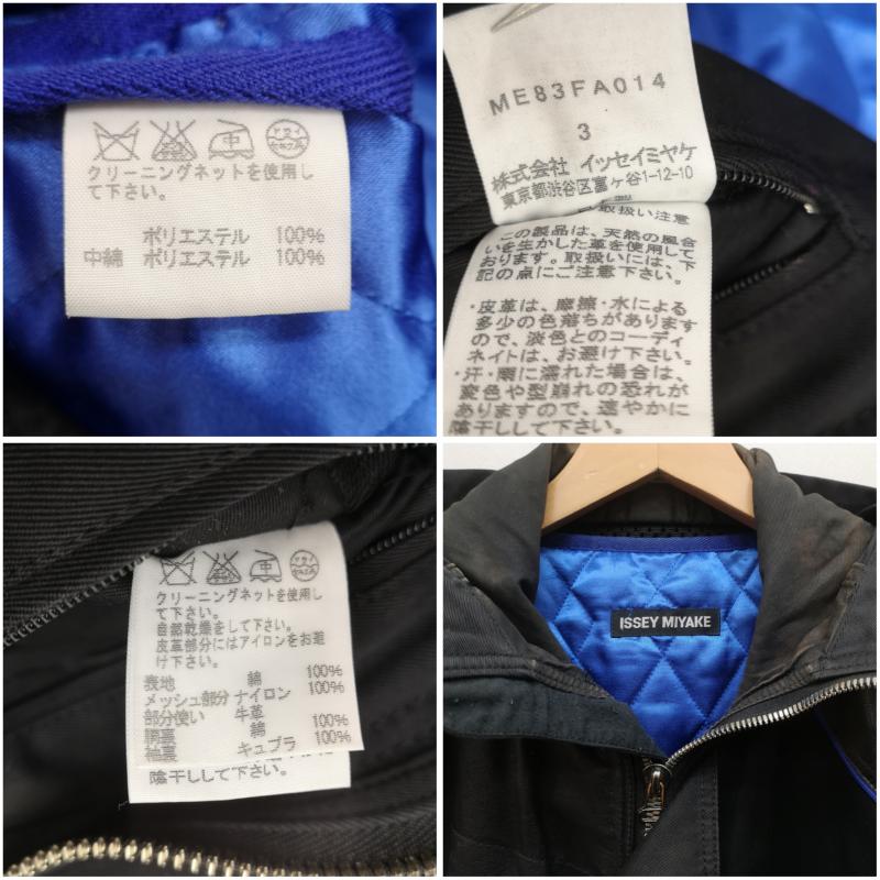 イッセイミヤケ ISSEY MIYAKE コート コート一般 08AW レザー メッシュ コットン デザイン ミリタリー コート 3 黒 / ブラック / black X 青 / ブルー / blue メンズ USED 古着 中古 50150040