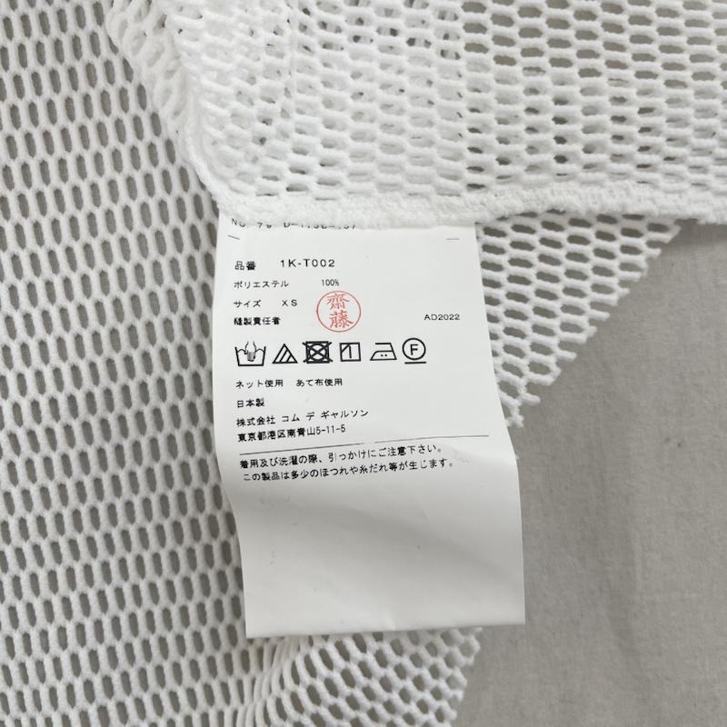 ブラックコムデギャルソン BLACK COMME des GARCONS Tシャツ 半袖 23SS 変形 メッシュ クルーネック Tシャツ 1K-T002 XS 白 / ホワイト / white メンズ USED 古着 中古 50150267