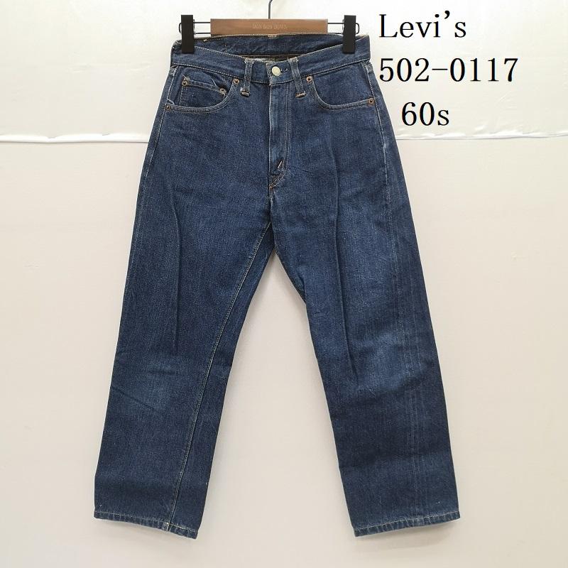 リーバイス Levi s パンツ デニム、ジーンズ 60s 502-0117 ボタン裏 4 シングルステッチ ビッグ E 不均等V 紙パッチ デニムパンツ 28インチ インディゴ / インディゴ / Indigo メンズ USED 古着 中古 50150513