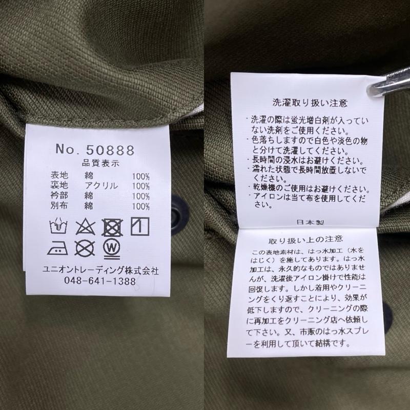ヒューストン HOUSTON ジャケット、上着 ジャンパー、ブルゾン WATER REPELLENT ミリタリー デッキジャケット 撥水加工 日本製 001-11-193 65913 44 無地 カーキ / カーキ / khaki X 茶 / ブラウン / brown メンズ USED 古着 中古 50150728