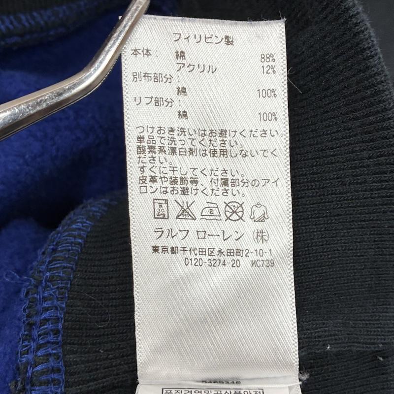 ポロバイラルフローレン Polo by RALPH LAUREN トレーナー 長袖 ハーフジップ スウェット キルティング パッド 切替 プルオーバー トレーナー 星条旗 S ワンポイント 青 / ブルー / blue X 紺 / ネイビー / navy メンズ USED 古着 中古 50151607