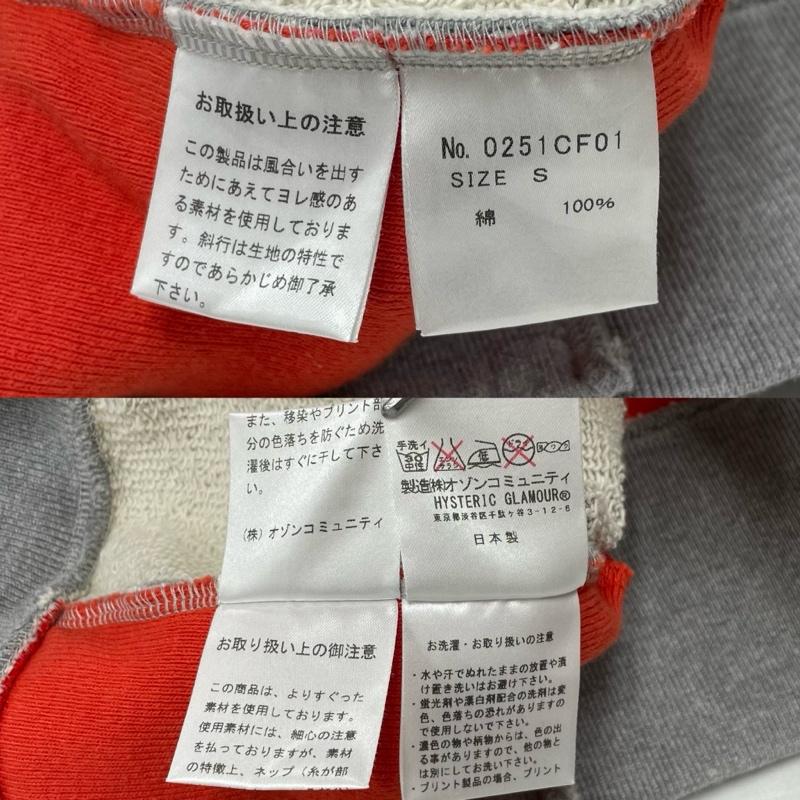 ヒステリックグラマー HYSTERIC GLAMOUR ジャケット、上着 ジャケット、ブレザー フード スタジャン ワッペン パッチ セーラーカラー 0251CF01 パーカー S ロゴ、文字 X 刺繍 X ワンポイント 灰 / グレー / gray X 橙 / オレンジ / orange メンズ USED 古着 中古 50152124