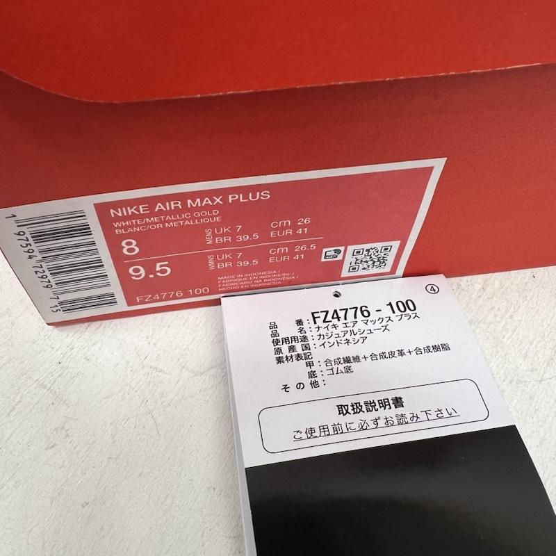 ナイキ NIKE シューズ シューズ AIR MAX PLUS エアマックスプラス パリサンジェルマン FZ4776-100 26.0cm 白 / ホワイト / white X 紺 / ネイビー / navy メンズ USED 古着 中古 50153159