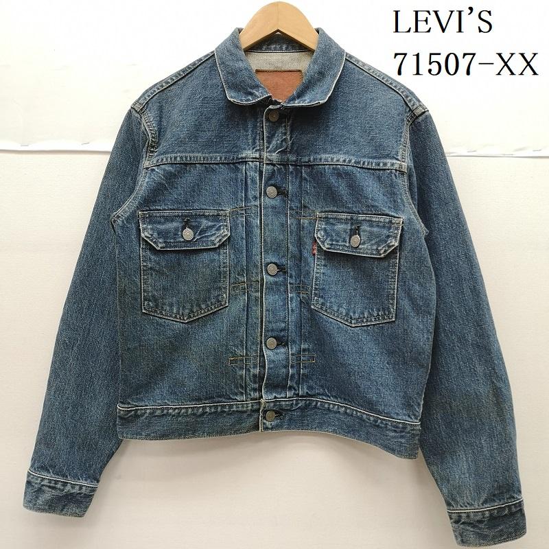 リーバイス Levi s ジャケット、上着 ジャンパー、ブルゾン 71507 XX 2nd BIG E 復刻 日本製 93年 Gジャン デニム ジャケット 38 インディゴ / インディゴ / Indigo メンズ USED 古着 中古 50153440