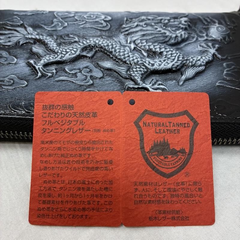 古着 USED 財布 長財布 フルベジタブル タンニング レザー ロング ウォレット ラウンドファスナー 龍 ドラゴン 長財布 - メンズ USED 古着 中古 50153824