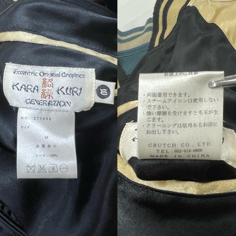 絡繰魂 KARAKURI TAMASHII ジャケット、上着 ジャンパー、ブルゾン 和柄 リバーシブル スカジャン サテン 刺繍 M 刺繍 マルチカラー / マルチカラー / multicolor メンズ USED 古着 中古 50154239