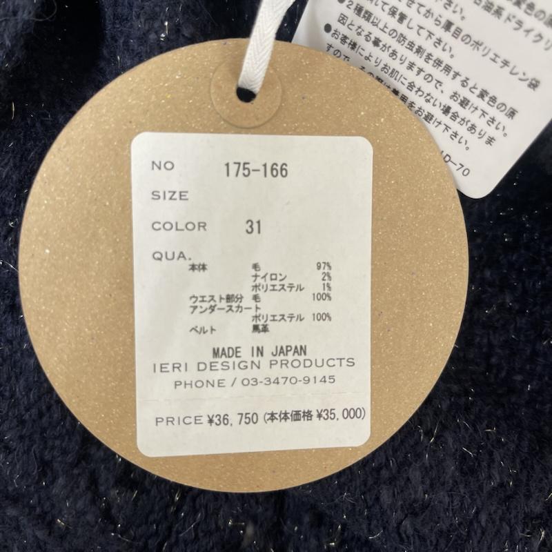 イリアンローヴ iliann loeb スカート ひざ丈スカート ニット スカート ネイビー ケーブル ニット ベルト 紺 / ネイビー / navy レディース USED 古着 中古 50154513