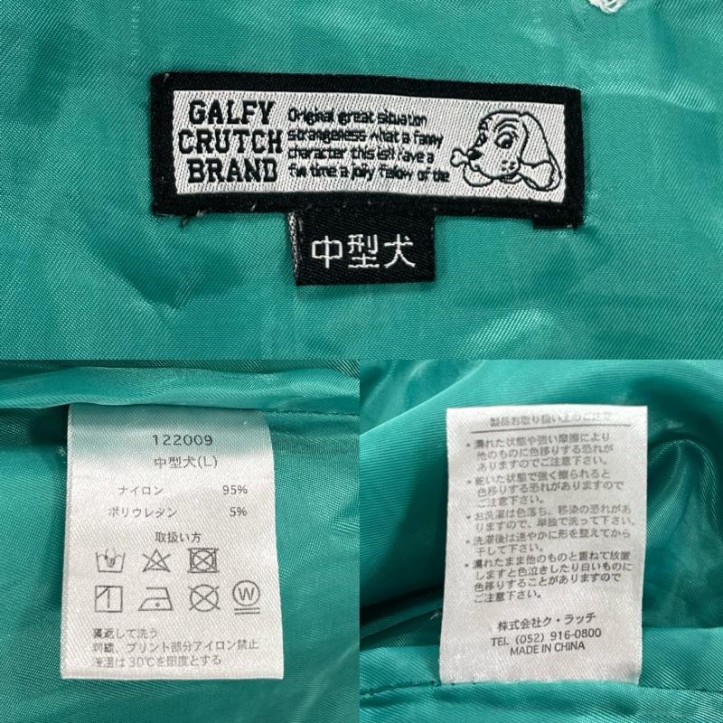 ガルフィー GALFY パンツ ワークパンツ、ペインターパンツ カラフル パンツ エメラルド ナイロン ワイド ロゴ 刺繍 中型犬 L ロゴ、文字 X 刺繍 緑 / グリーン / green メンズ USED 古着 中古 50154557