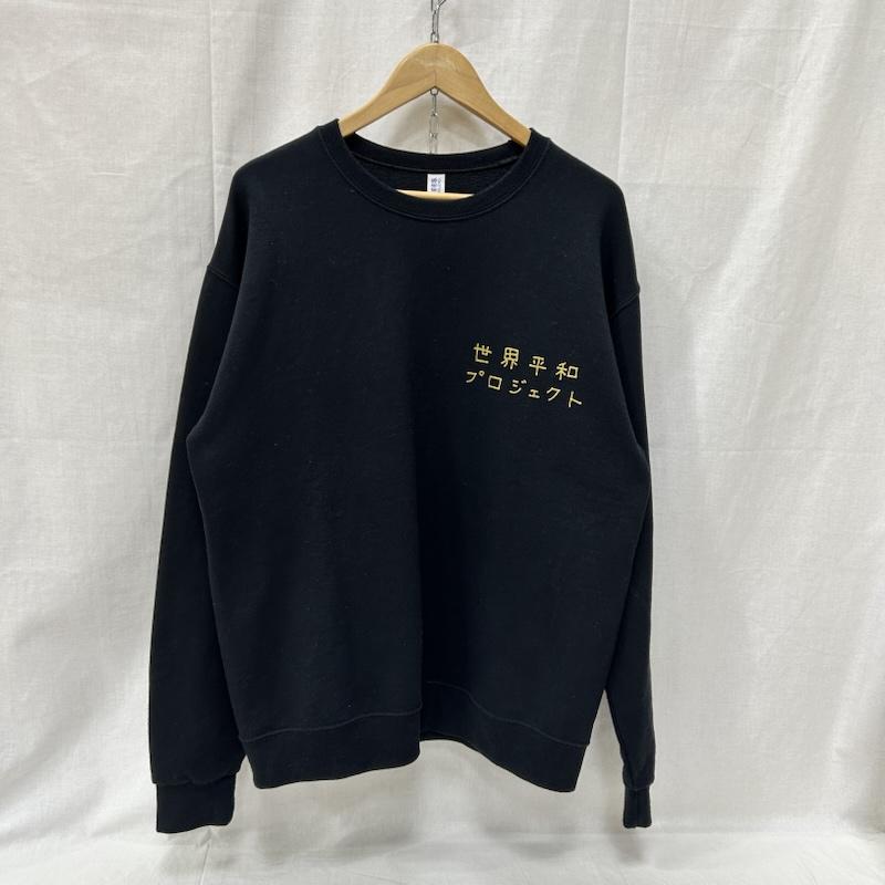 ワコマリア WACKO MARIA トレーナー 長袖 22AW 世界平和プロジェクト スウェット black M M プリント 黒 / ブラック / black メンズ USED 古着 中古 50154870