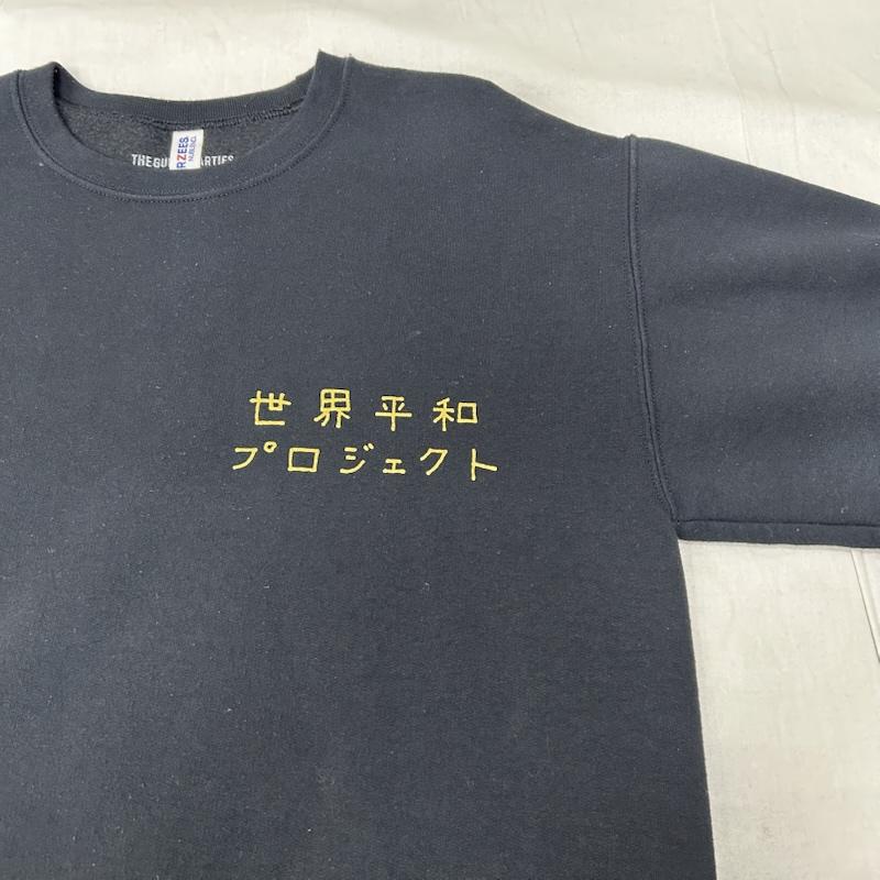 ワコマリア WACKO MARIA トレーナー 長袖 22AW 世界平和プロジェクト スウェット black M M プリント 黒 / ブラック / black メンズ USED 古着 中古 50154870