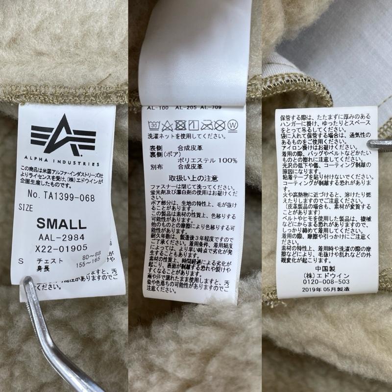 アルファ ALPHA ジャケット、上着 ジャンパー、ブルゾン フェイク ムートン ジャケット ボア ジップアップ ブルゾン フルジップ ベルト S 無地 茶 / ブラウン / brown メンズ USED 古着 中古 50154882