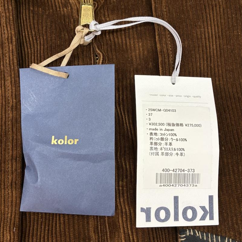 カラー kolor ジャケット、上着 ジャンパー、ブルゾン 25AW コーデュロイ ブルゾン 25WCM-G04103 タグ付き 3 茶 / ブラウン / brown X 黒 / ブラック / black メンズ USED 古着 中古 50156753