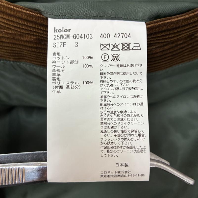 カラー kolor ジャケット、上着 ジャンパー、ブルゾン 25AW コーデュロイ ブルゾン 25WCM-G04103 タグ付き 3 茶 / ブラウン / brown X 黒 / ブラック / black メンズ USED 古着 中古 50156753