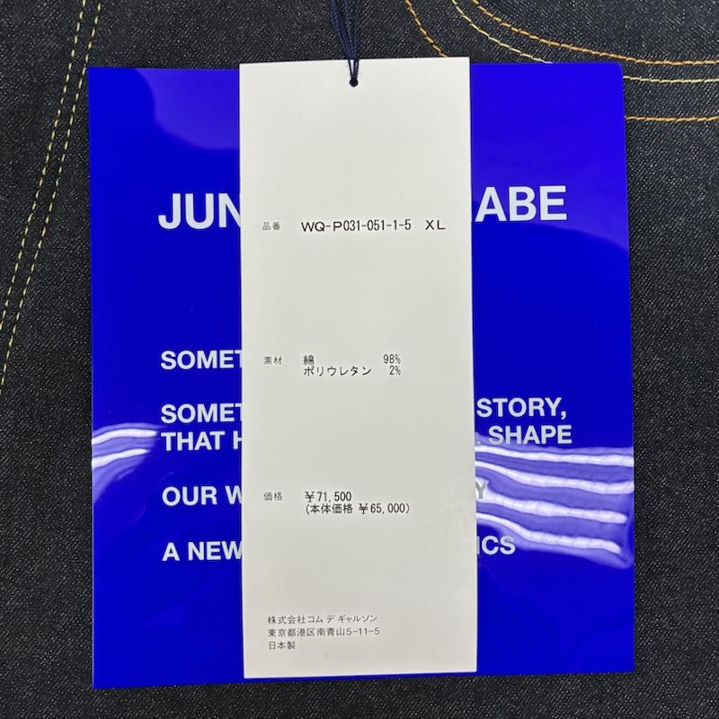 ジュンヤワタナベマン JUNYA WATANABE MAN パンツ デニム、ジーンズ COMME des GARCONS 26ss ストレッチ ルーズ ストレート デニム パンツ シンチバック WQ-P031 XL インディゴ / インディゴ / Indigo メンズ USED 古着 中古 50156829