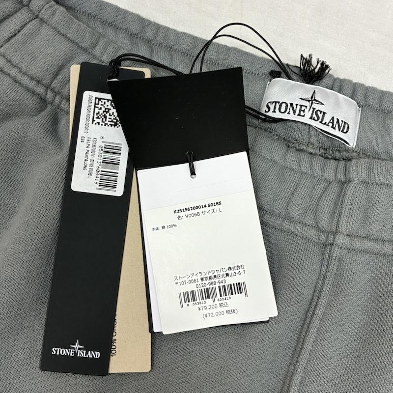 ストーンアイランド STONE ISLAND ボトムス ボトムス 25AW FELPA PANTALONE コットン フリース イージー ジョガー スウェット パンツ K2S156200014 L ワンポイント X ロゴ、文字 灰 / グレー / gray メンズ USED 古着 中古 50156831