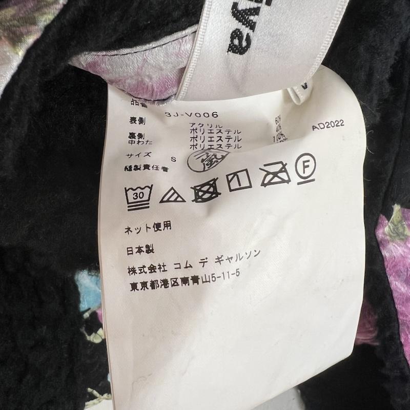 ノワール ケイニノミヤ noir kei ninomiya ジャケット、上着 ジャンパー、ブルゾン 花柄 ボア リバーシブル キルティング ベスト 3J-V006 S レディース USED 古着 中古 50156871