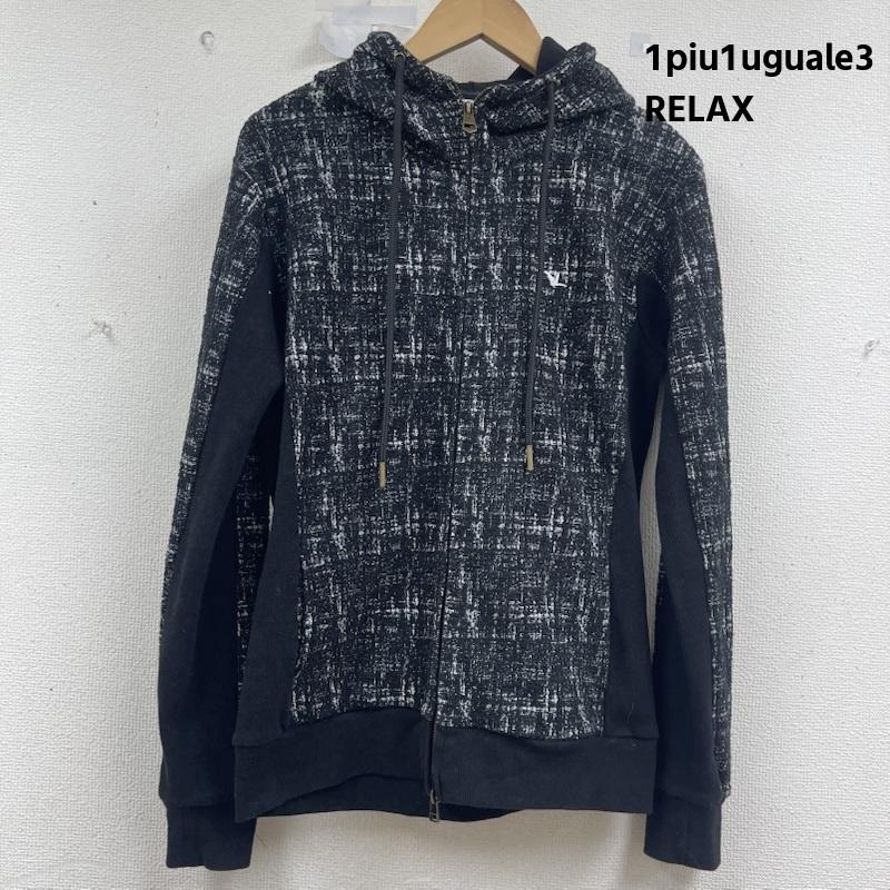 ウノピュウノウグァーレトレリラックス 1piu1uguale3 RELAX パーカー 長袖 総柄 ジップ パーカー ツイード風 ロゴ 刺繍 M 黒 / ブラック / black メンズ USED 古着 中古 50156953
