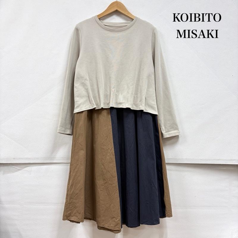 古着 USED ワンピース ロングスカート KOIBITO MISAKI コイビトミサキ 恋人岬 配色デザイン 異素材 ドッキング ワンピース Aライン M 無地 ベージュ / ベージュ / beige X 紺 / ネイビー / navy X 茶 / ブラウン / brown レディース USED 古着 中古 50157880