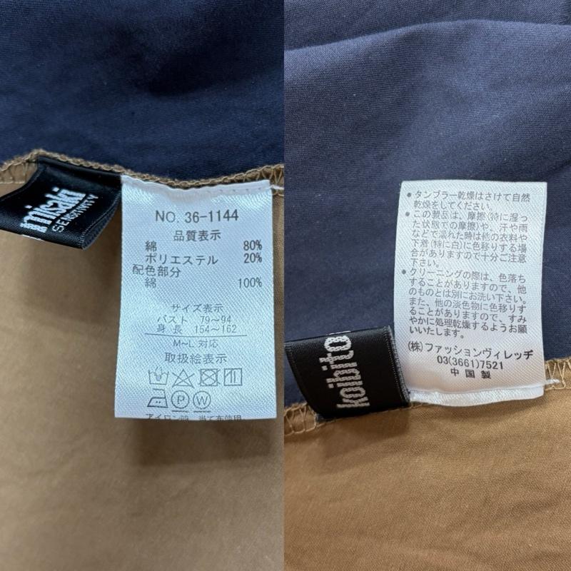 古着 USED ワンピース ロングスカート KOIBITO MISAKI コイビトミサキ 恋人岬 配色デザイン 異素材 ドッキング ワンピース Aライン M 無地 ベージュ / ベージュ / beige X 紺 / ネイビー / navy X 茶 / ブラウン / brown レディース USED 古着 中古 50157880