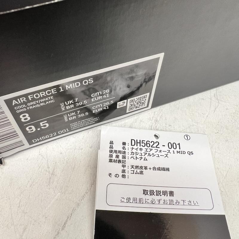 ナイキ NIKE スニーカー スニーカー AIR FORCE 1 MID NYC  COOL GREY  DH5622-001 エアフォースワン 26.0cm 灰 / グレー / gray メンズ USED 古着 中古 50158409