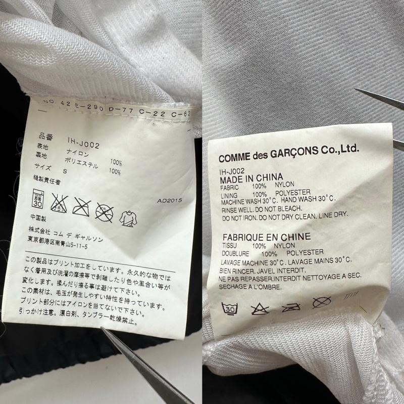 グッドデザインショップ コムデギャルソン GOOD DESIGN SHOP COMME des GARCONS ジャケット、上着 ジャンパー、ブルゾン AD2015 CDG コーチ ジャケット IH-J002 S 黒 / ブラック / black メンズ USED 古着 中古 50158862