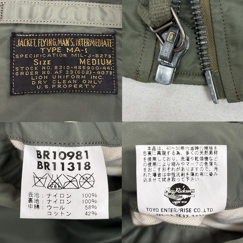 バズリクソンズ Buzz Rickson s ジャケット、上着 ジャンパー、ブルゾン BR10981 BR11318 LION UNIFORM INC MA-1 ミリタリー フライト ボンバー ジャケット M メンズ USED 古着 中古 50159165