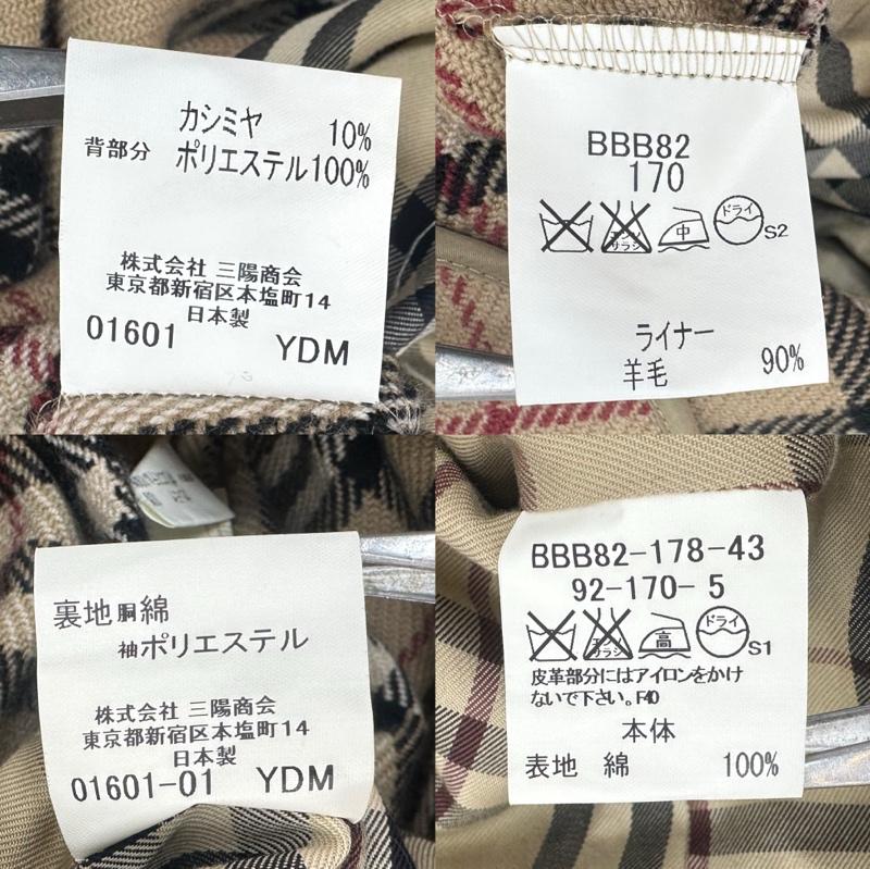 バーバリーロンドン Burberry London コート トレンチコート 裏地 ノバチェック トレンチ コート ライナー付 BBB82-178-43 - ベージュ / ベージュ / beige メンズ USED 古着 中古 50160022