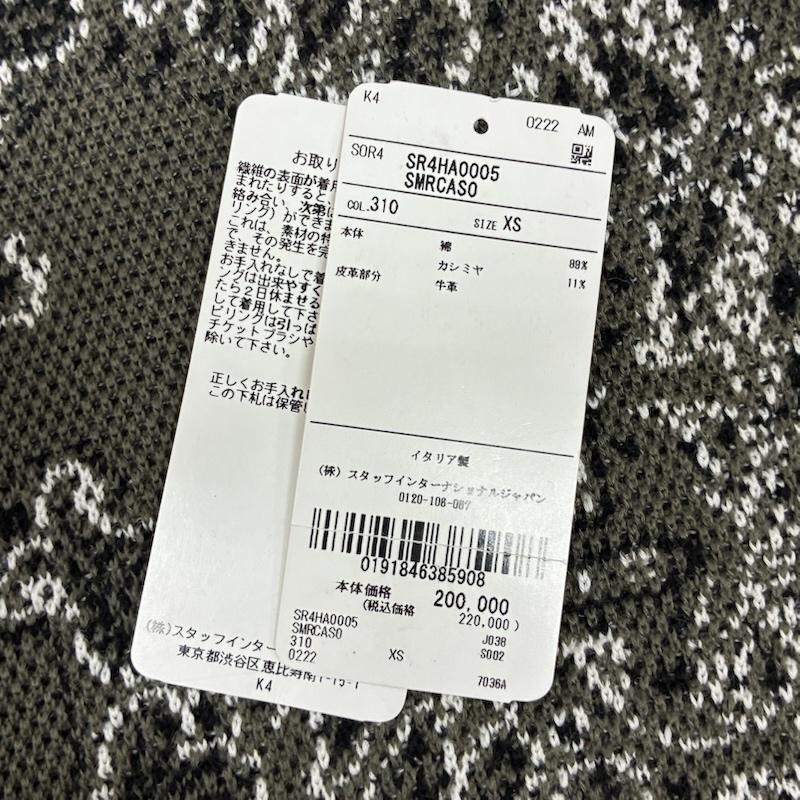 アミリ AMIRI ボトムス ボトムス バンダナ ニット スウェット パンツ ペイズリー イージー フレア ブーツカット XS メンズ USED 古着 中古 50160238