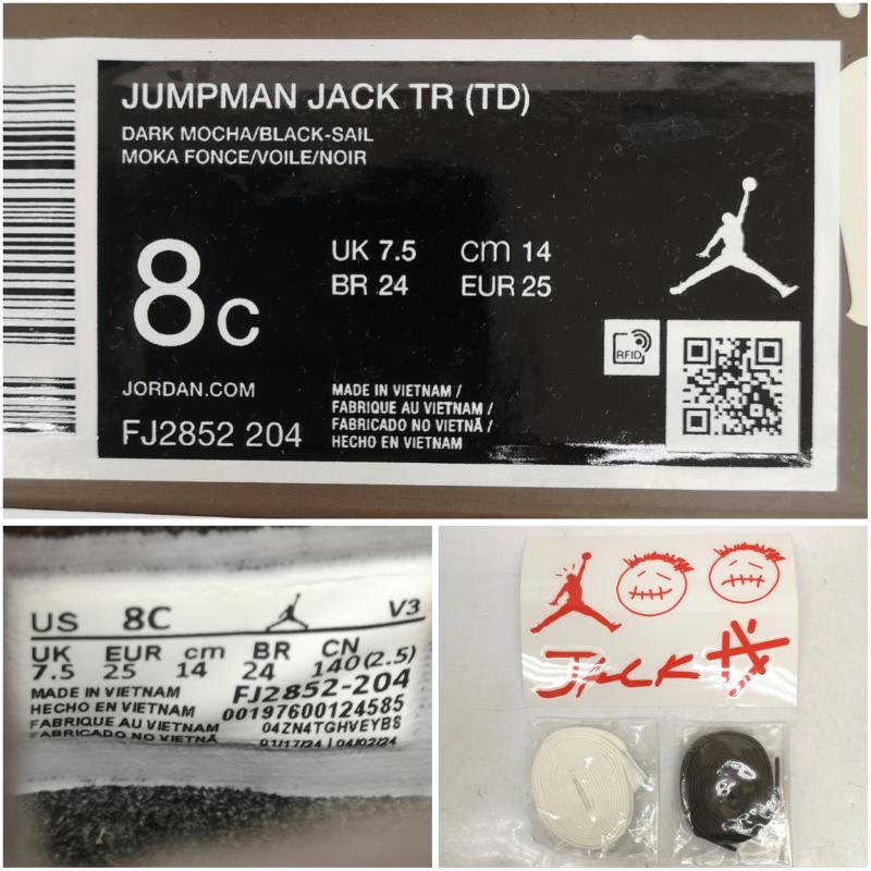 ナイキ NIKE スニーカー スニーカー Travis Scott TD Jordan Jumpman Jack TR CJ1 T-Rexx FJ2852-204 14.5cm 茶 / ブラウン / brown ボーイズ USED 古着 中古 50160371