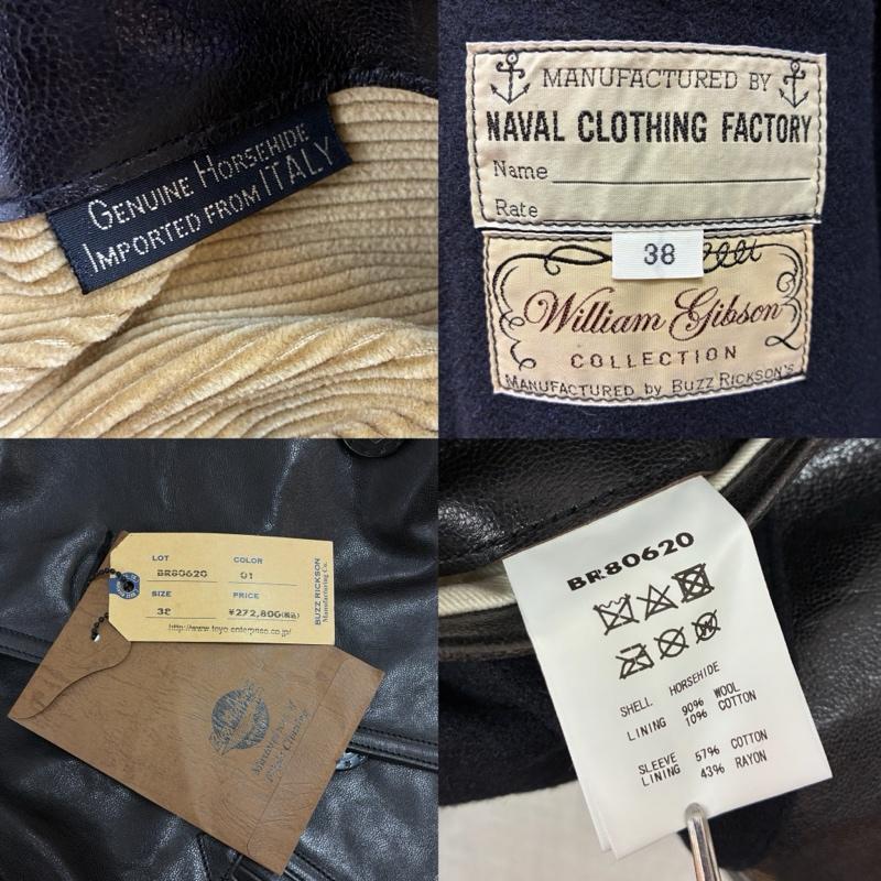 バズリクソンズ Buzz Rickson s コート ピーコート WILLIAM GIBSON ウィリアムギブソン Type BLACK LEATHER PEA COAT ホースハイド レザー ピーコート BR80620 38 メンズ USED 古着 中古 50160589
