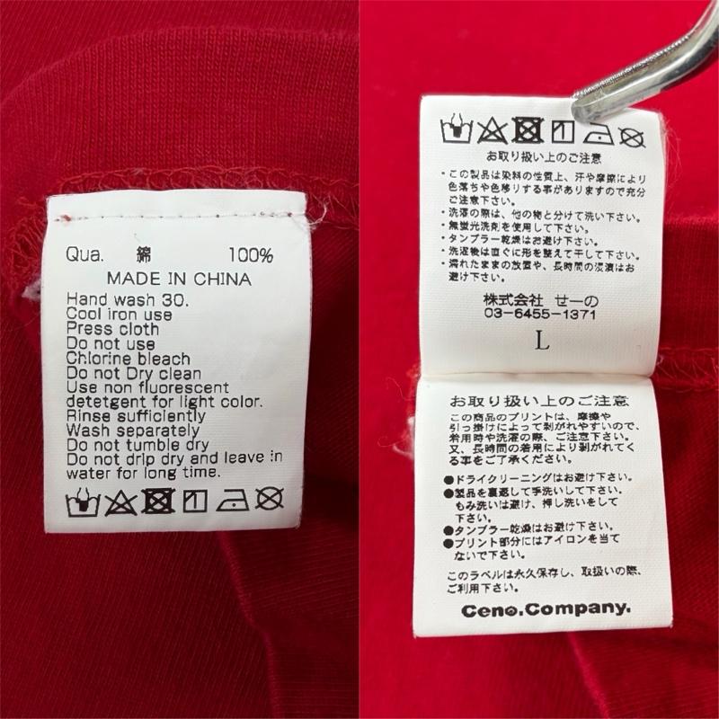 エフアールツー FR2 Tシャツ 半袖 YouTuber ユーチューバー 半袖 ロゴ プリント Tシャツ L ロゴ、文字 X プリント 赤 / レッド / red X 白 / ホワイト / white メンズ USED 古着 中古 50160709