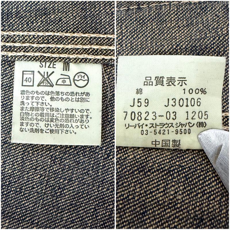 リーバイス Levi s ジャケット、上着 ジャケット、ブレザー 70823-03 デニムカバーオール M ダメージ加工 M 無地 インディゴ / インディゴ / Indigo メンズ USED 古着 中古 50161341