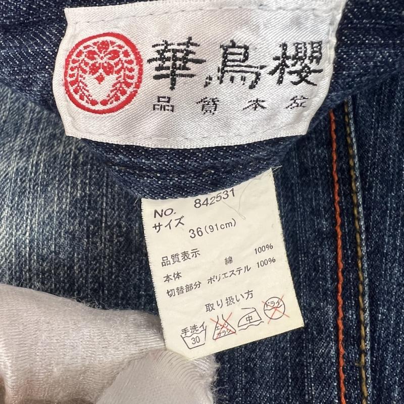 古着 USED パンツ デニム、ジーンズ 華鳥桜 和柄 刺繍 デニムパンツ 36インチ メンズ USED 古着 中古 50161379