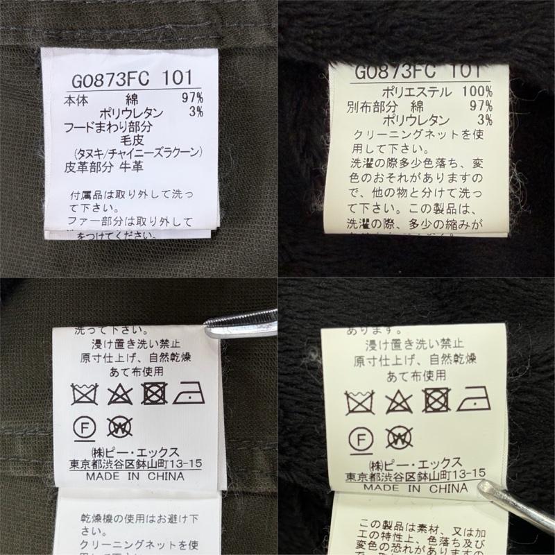 ヴォーギッシュ VOGUISH ジャケット、上着 ジャンパー、ブルゾン モッズコート ミリタリー フィールドパーカー ライナー付き ファー XL 無地 カーキ / カーキ / khaki メンズ USED 古着 中古 50161500