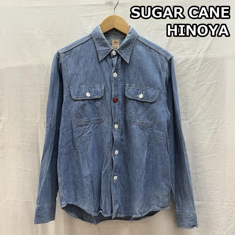 シュガーケーン SUGAR CANE シャツ、ブラウス 長袖 SC25118HYS HINOYA ヒノヤ コラボ シャンブレー ワーク シャツ - メンズ USED 古着 中古 50161533