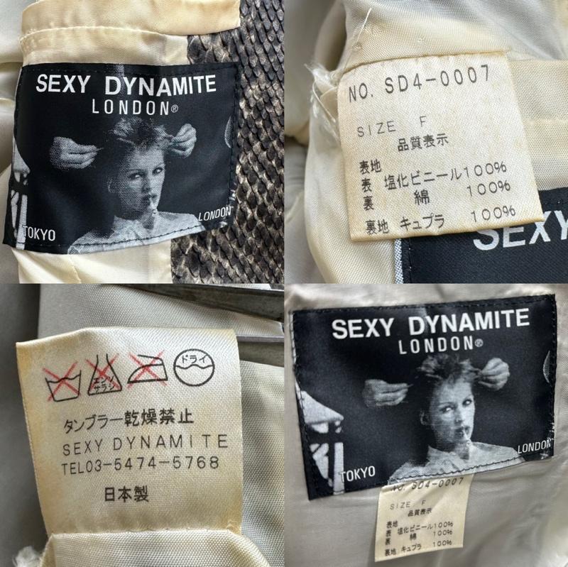セクシーダイナマイトロンドン SEXY DYNAMITE LONDON ジャケット、上着 ジャケット、ブレザー パイソン フェイク レザー テーラ－ド ジャケット パンツ セットアップ FREE ヘビ柄 チャコールグレー / チャコールグレー / メンズ USED 古着 中古 50161641