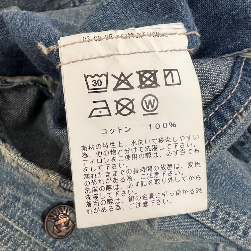 バズリクソンズ Buzz Rickson s ジャケット、上着 ジャンパー、ブルゾン Mauna別注 U.S NAVY DUNGAREE JUMPER エイジングウォッシュ BR12744MKP 34 メンズ USED 古着 中古 50161744